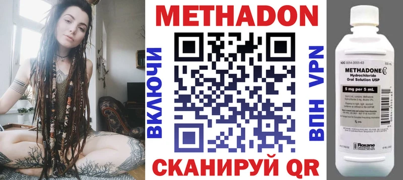 Купить  Сусуман  Метадон methadone 